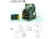 WF32型自动信封窗口贴膜机