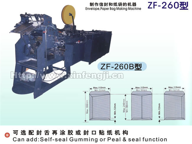 ZF260B automatic envelope is the seal machine